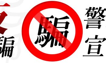 一個軟體工程師的技術復盤：「R-Coin Wallet」平台APP在後台偷走的隱私與資金