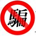 一個軟體工程師的技術復盤：「R-Coin Wallet」平台APP在後台偷走的隱私與資金