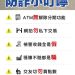 如何幫家人把關？認清「HOTEMAX」平台特徵，及時踩下煞車